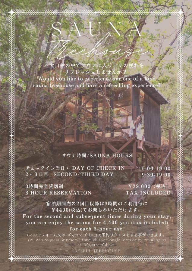 Treeful Treehouse Sustainable Resort Nago Exterior photo